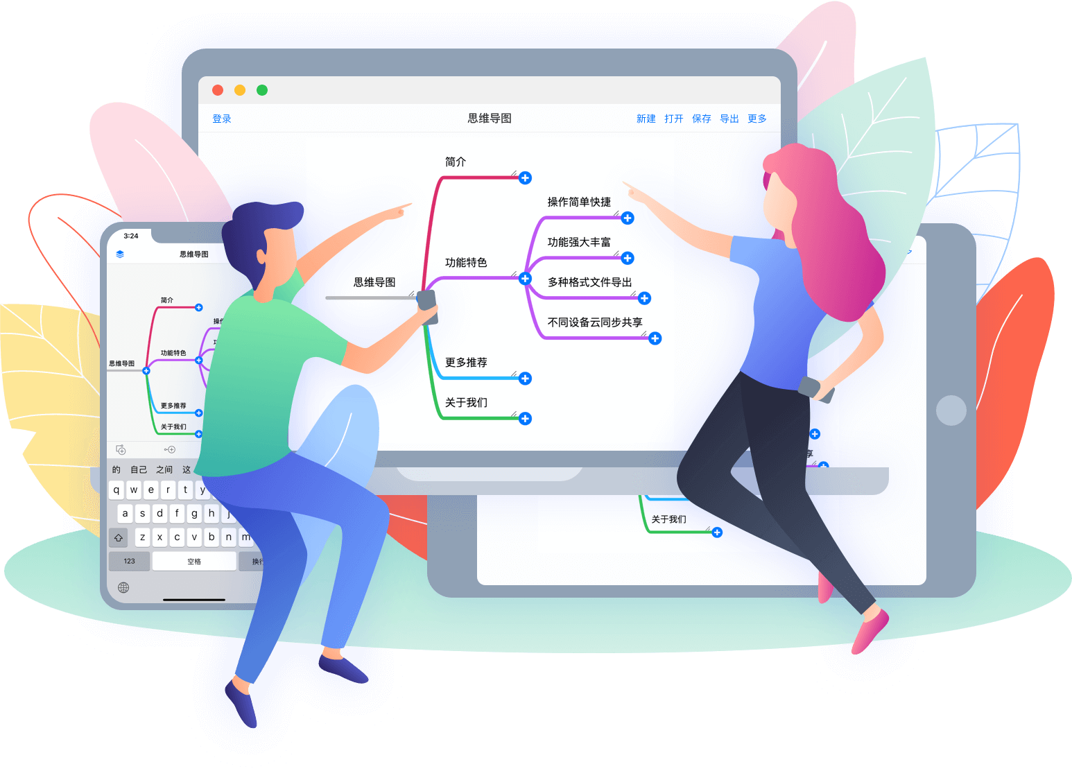 MindLine思维导图截图6