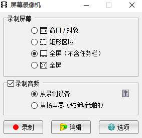 万能截图录屏工具截图1