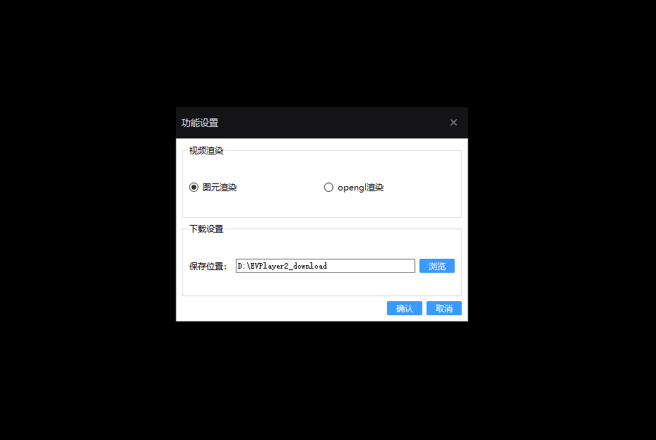 EVPlayer2截图4