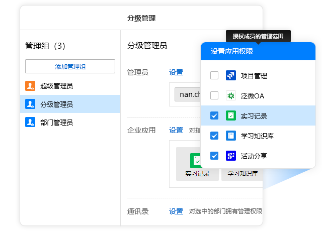 有度即时通截图7