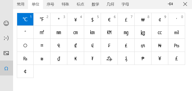 拼音加加输入法截图3