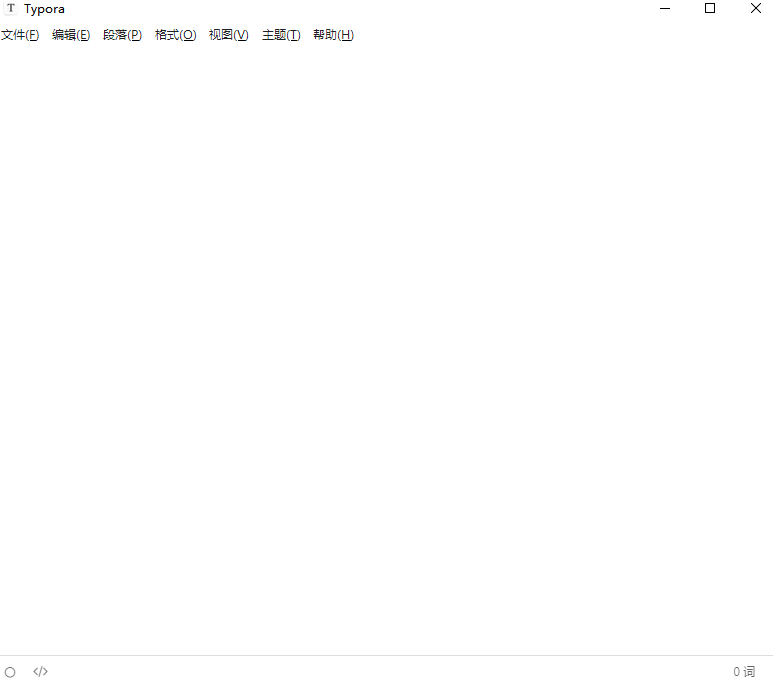 Typora电脑版截图1