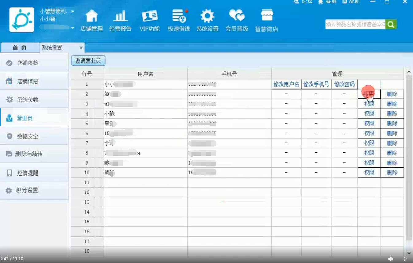 金蝶智慧记最新版截图1