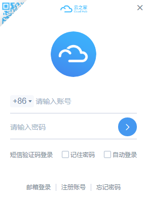 云之家电脑版截图2