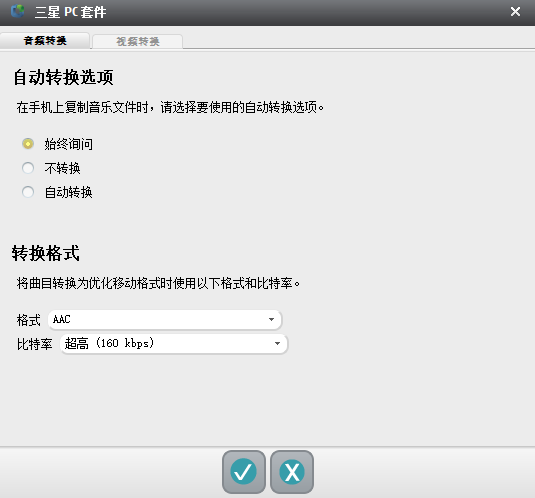 Samsung PC Studio截图5