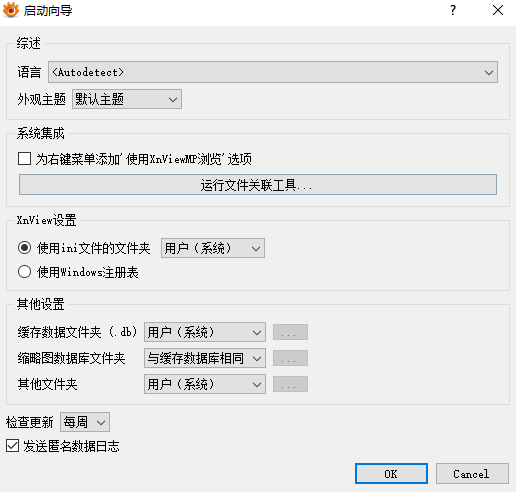 XnViewMP x64截图1