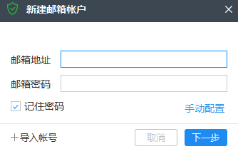 Coremail论客邮箱截图6