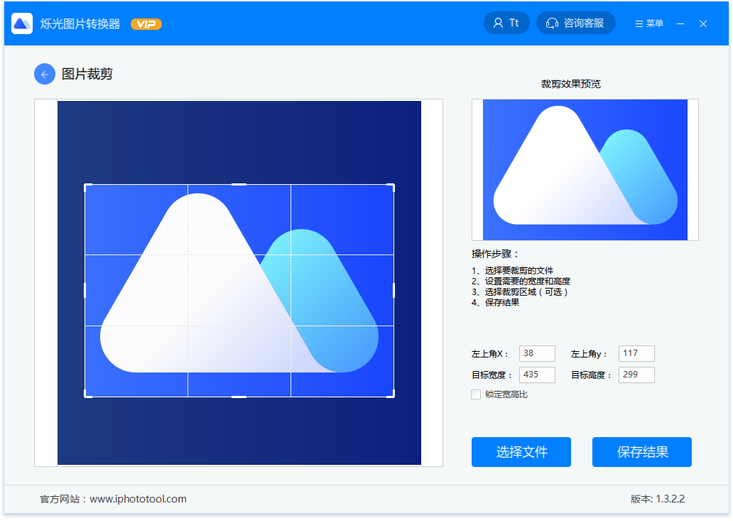 烁光图片转换器截图6