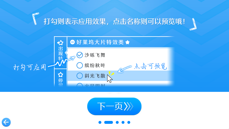 爱剪辑截图9