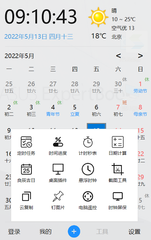 优效日历截图5