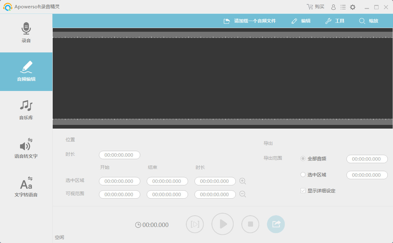 录音精灵截图1