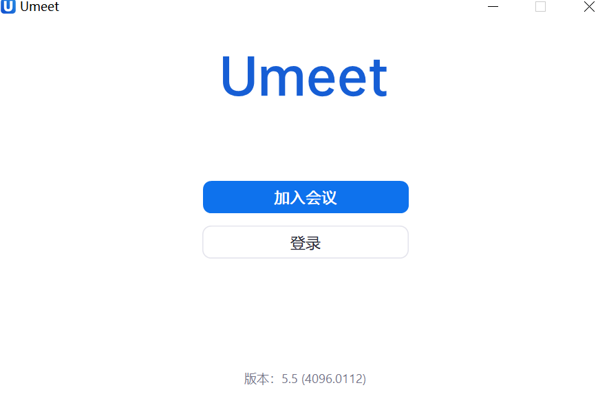 Umeet网络会议截图1