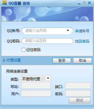 QQ直播截图2