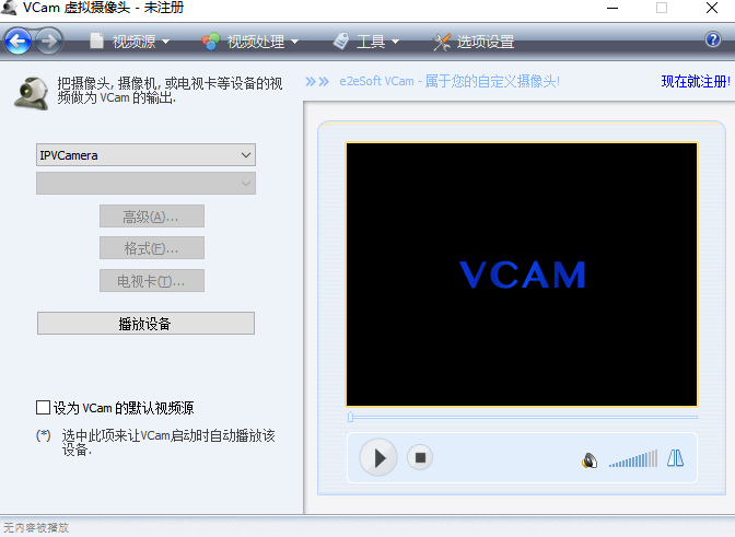 e2eSoft VCam截图2