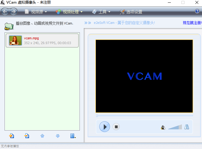 e2eSoft VCam截图1