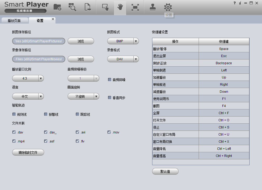 dav文件播放器截图3