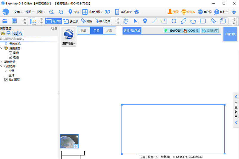 BIGEMAP地图下载器截图4