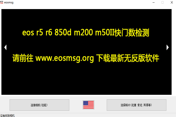 eosmsg截图1