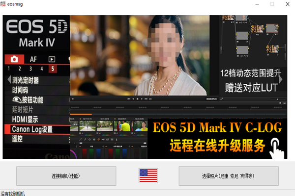 eosmsg截图3