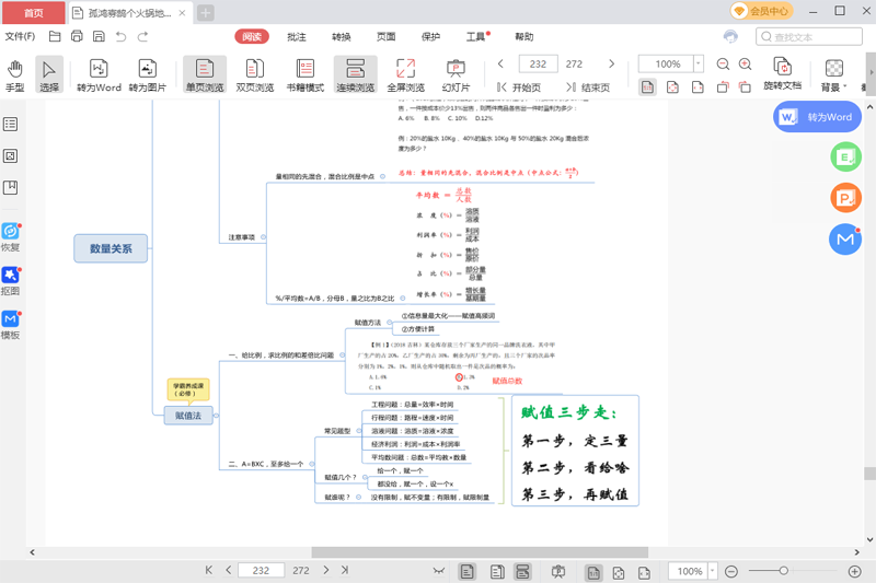 即刻PDF阅读器截图1