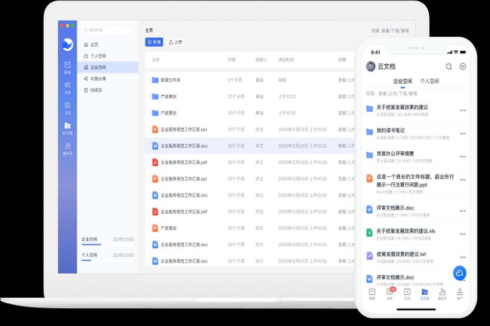 网易灵犀办公64位截图4