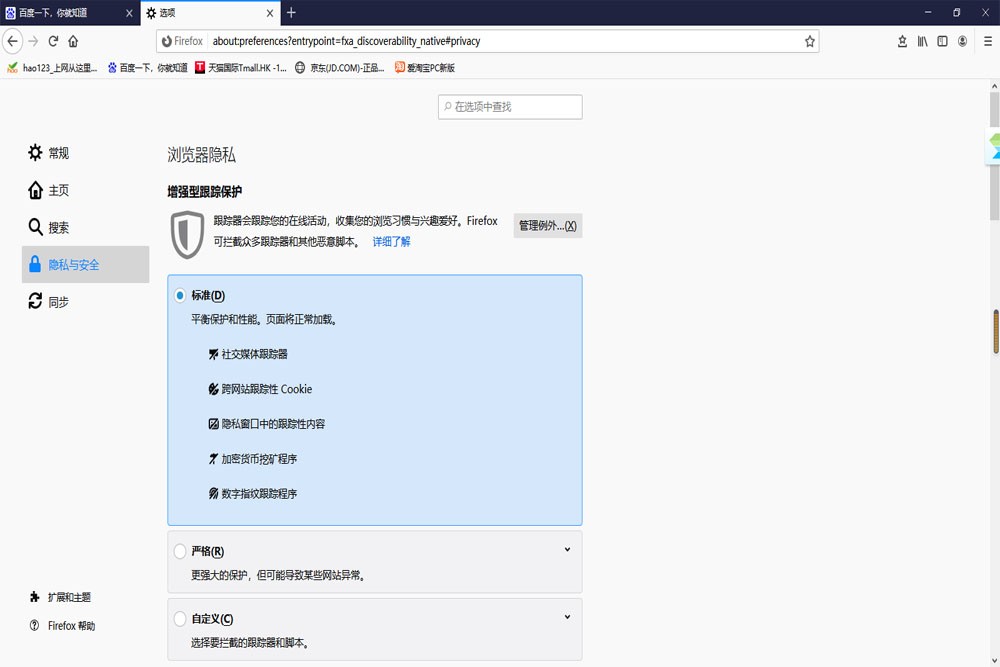 火狐便携版截图4