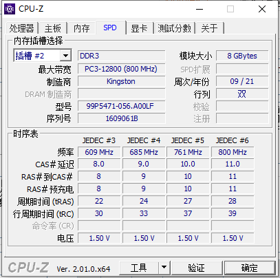 Cpu-Z截图4