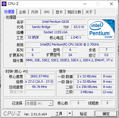 Cpu-Z截图2