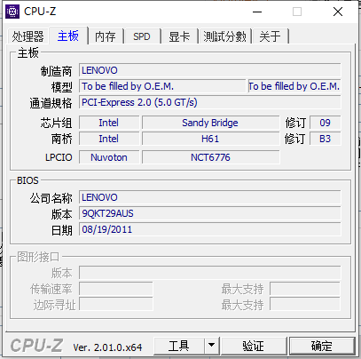 CPU-Z电脑版截图2