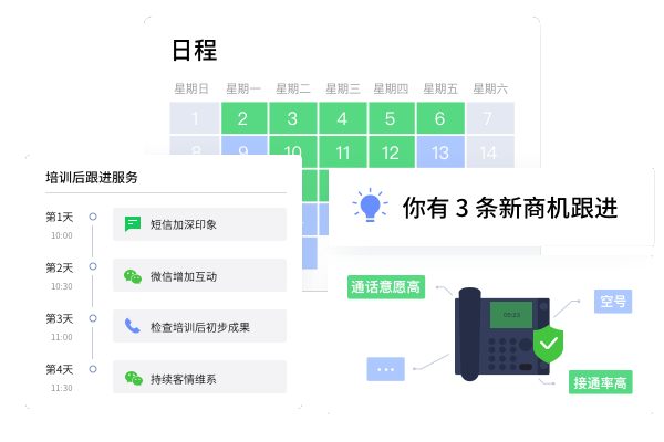 EC客户通截图3