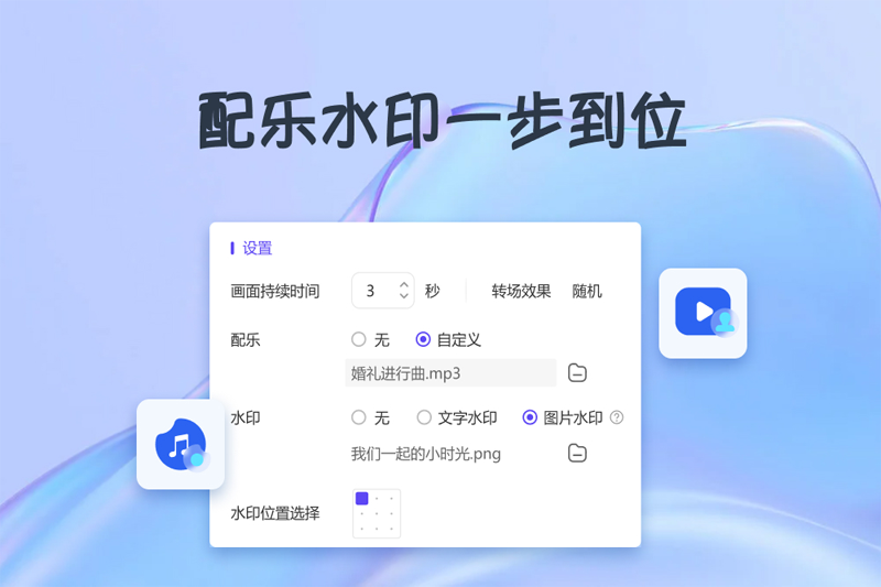 金舟电子相册截图2