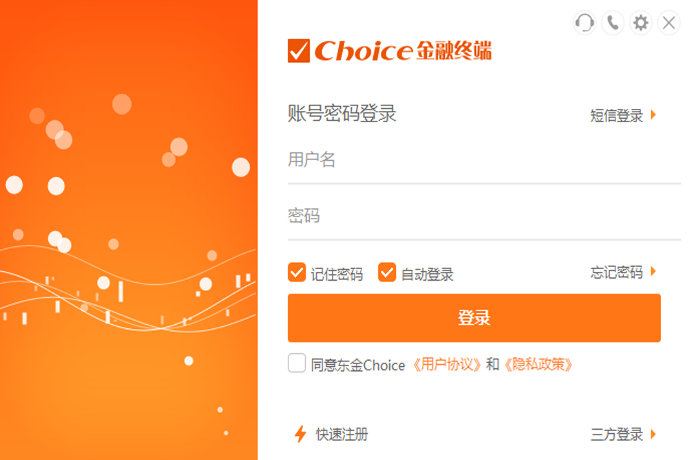 choice金融终端截图1