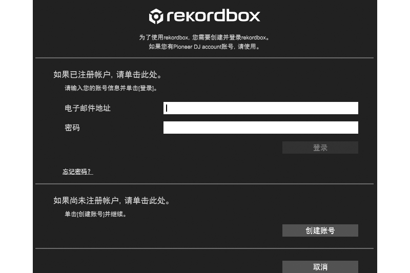 rekordbox截图1