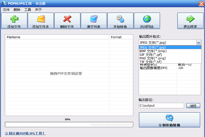 PDF转JPG工具截图2