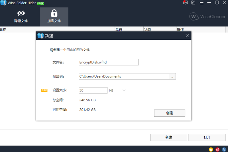 Wise Folder Hider截图2
