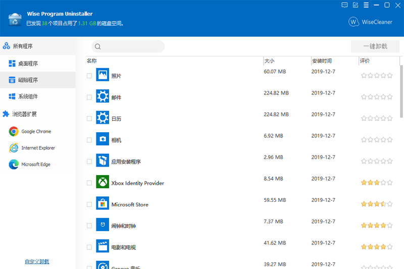 Wise Program Uninstaller截图1
