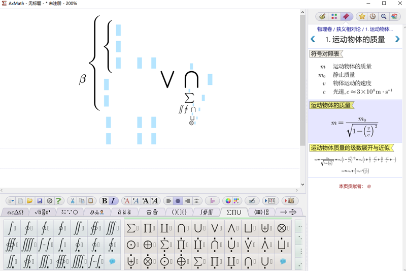 AxMath截图3