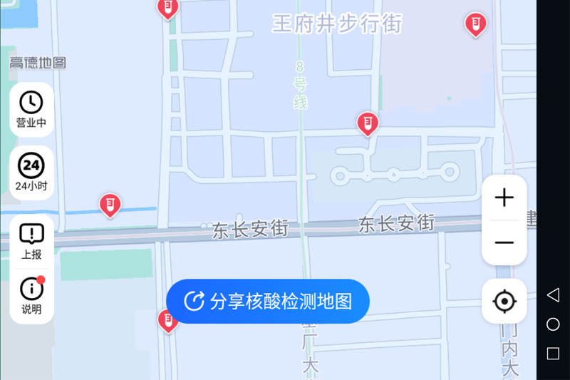 高德地图应用电脑版截图4