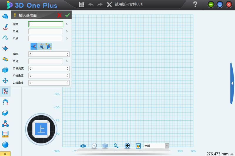 3D One Plus截图1