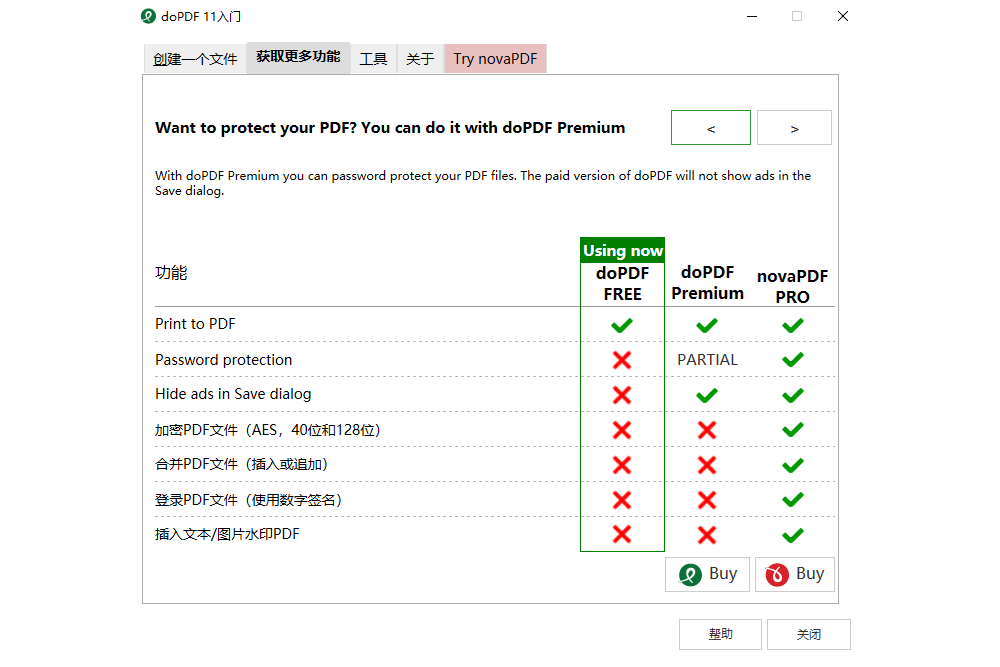 doPDF截图2