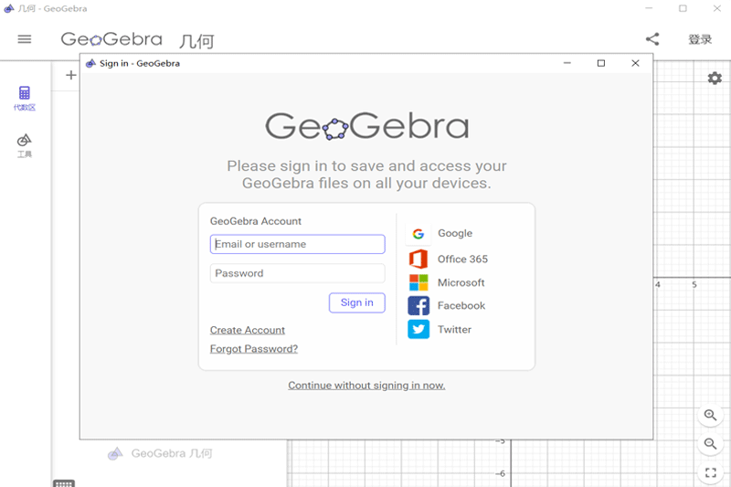 geogebra几何画板截图3