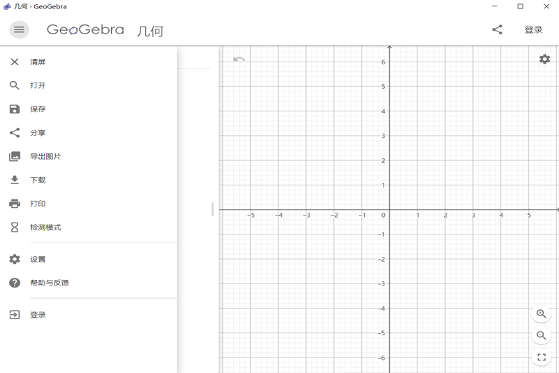 geogebra几何画板截图2