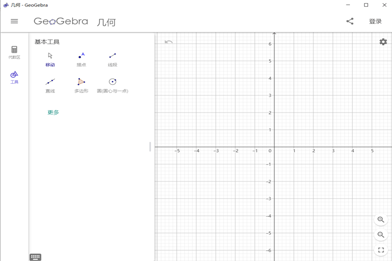 geogebra几何画板截图4