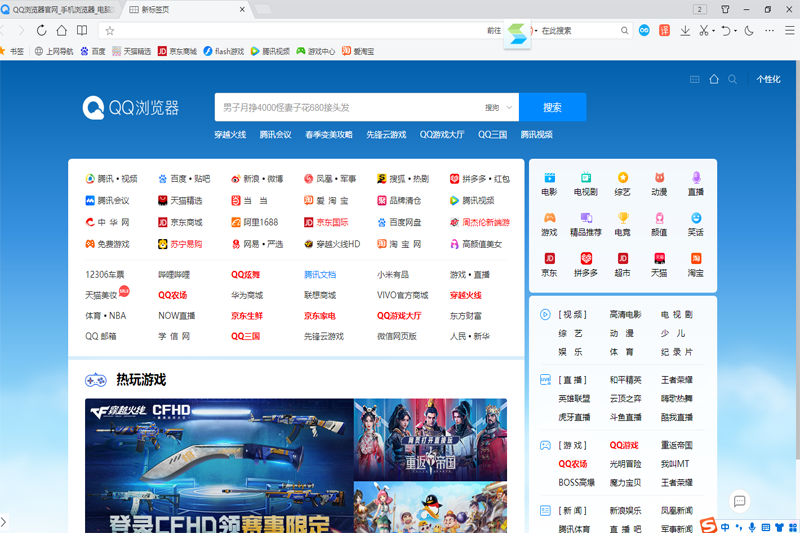 QQ浏览器极速版截图1