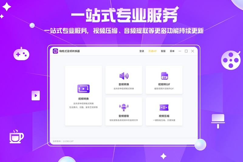 嗨格式音频转换器截图3