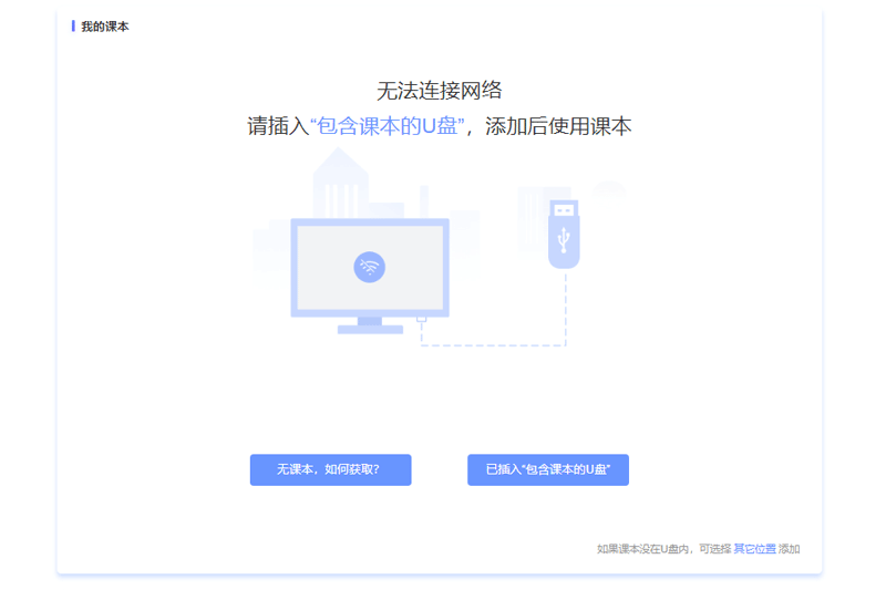 天学网教师端截图2