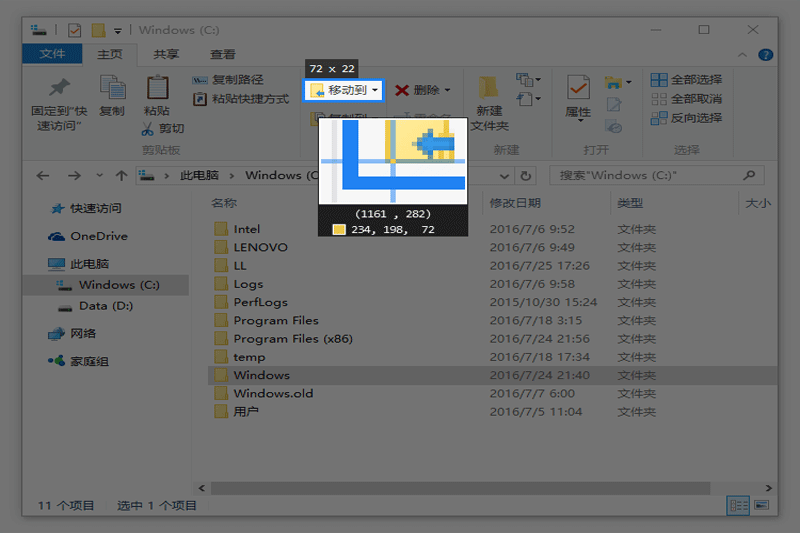 Snipaste x64截图1