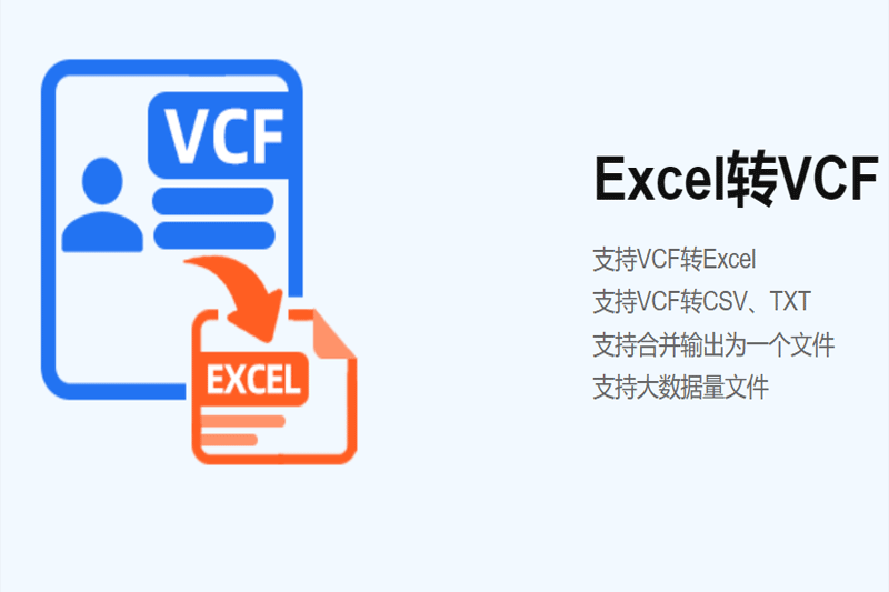 九雷VCF转换器截图1