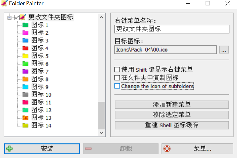 Folder Painter截图1