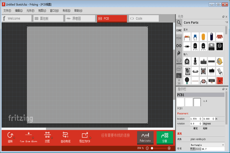 电子设计自动化软件(Fritzing) x64截图1